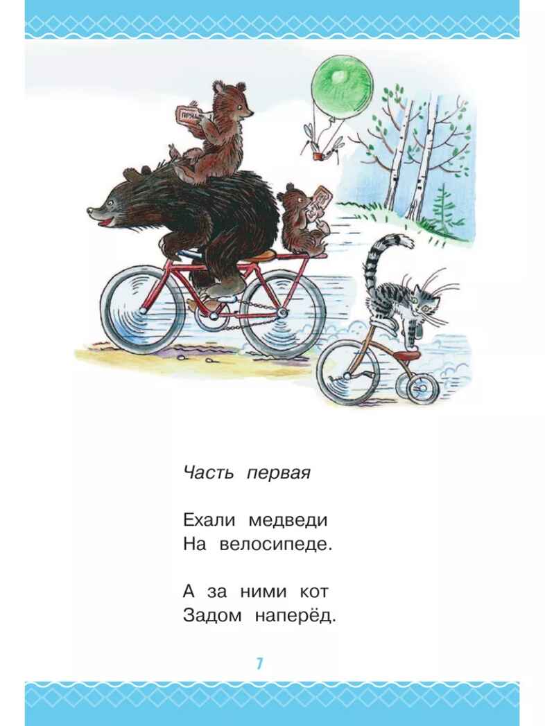 Сказки для детей в рисунках В. Сутеева, производитель АСТ , ISBN 978-5-17162-997-7, № 11