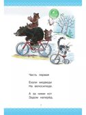 Сказки для детей в рисунках В. Сутеева, производитель АСТ , ISBN 978-5-17162-997-7, № 11