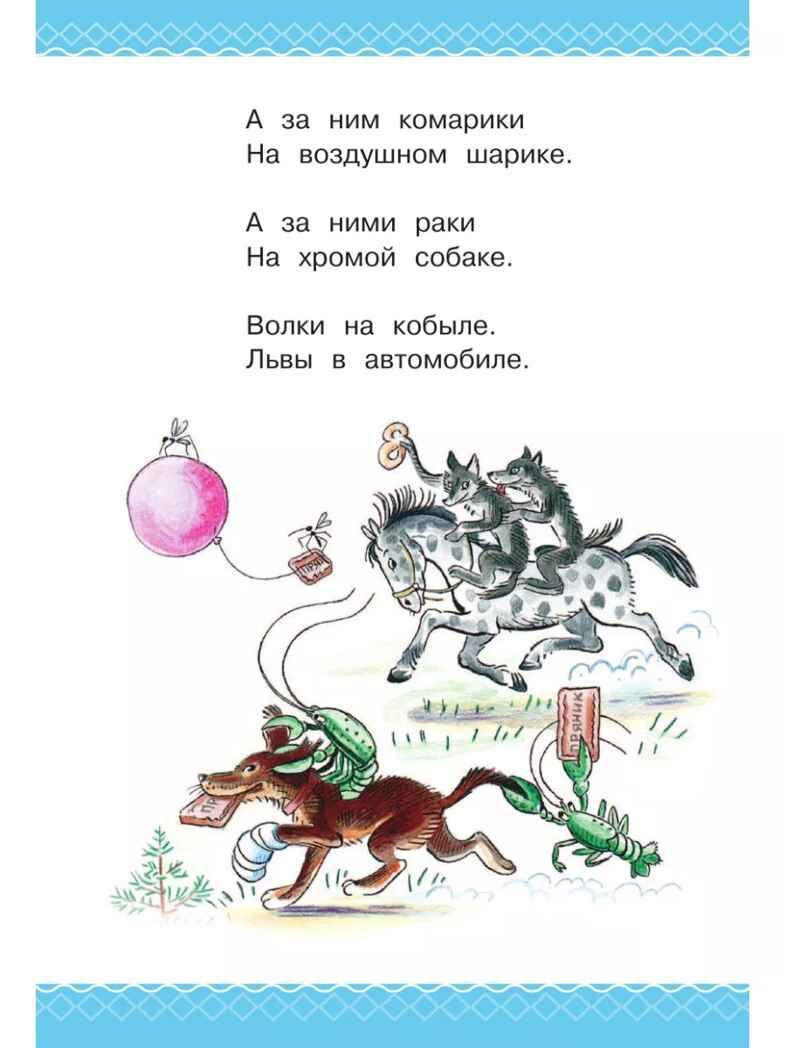 Сказки для детей в рисунках В. Сутеева, производитель АСТ , ISBN 978-5-17162-997-7, № 12