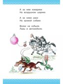 Сказки для детей в рисунках В. Сутеева, производитель АСТ , ISBN 978-5-17162-997-7, № 12