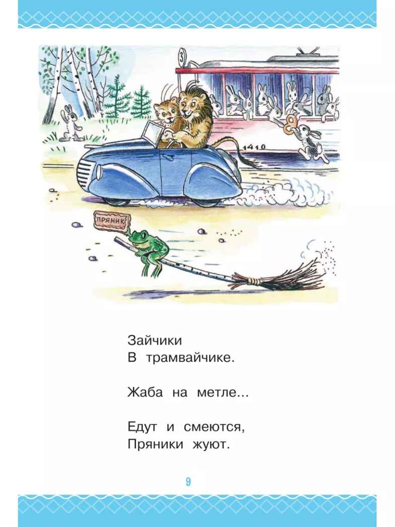 Сказки для детей в рисунках В. Сутеева, производитель АСТ , ISBN 978-5-17162-997-7, № 13