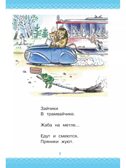 Сказки для детей в рисунках В. Сутеева, производитель АСТ , ISBN 978-5-17162-997-7, № 13