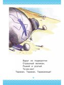 Сказки для детей в рисунках В. Сутеева, производитель АСТ , ISBN 978-5-17162-997-7, № 14