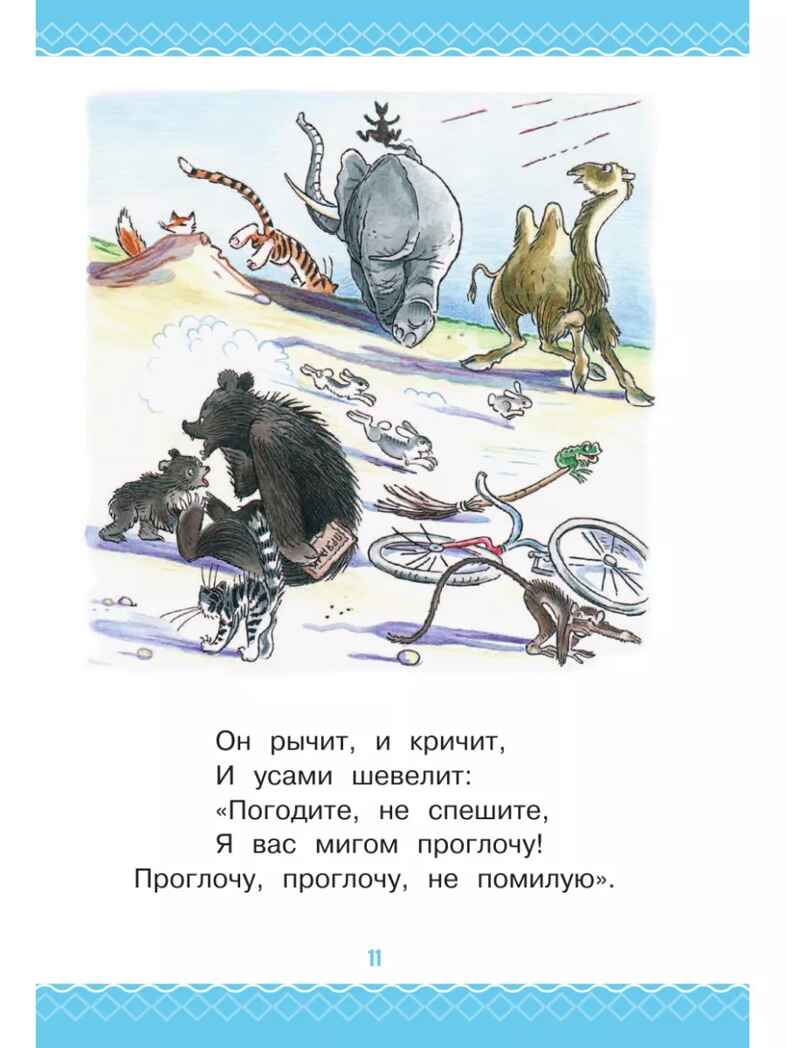 Сказки для детей в рисунках В. Сутеева, производитель АСТ , ISBN 978-5-17162-997-7, № 15