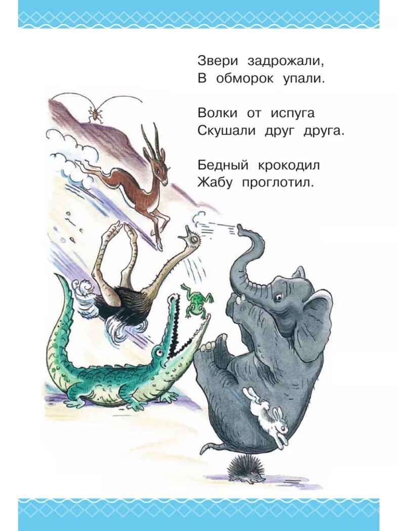 Сказки для детей в рисунках В. Сутеева, производитель АСТ , ISBN 978-5-17162-997-7, № 16