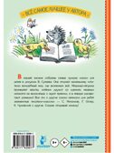 Сказки для детей в рисунках В. Сутеева, производитель АСТ , ISBN 978-5-17162-997-7, № 18
