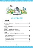 Сказки для детей в рисунках В. Сутеева, производитель АСТ , ISBN 978-5-17162-997-7, № 3