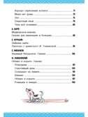Сказки для детей в рисунках В. Сутеева, производитель АСТ , ISBN 978-5-17162-997-7, № 4