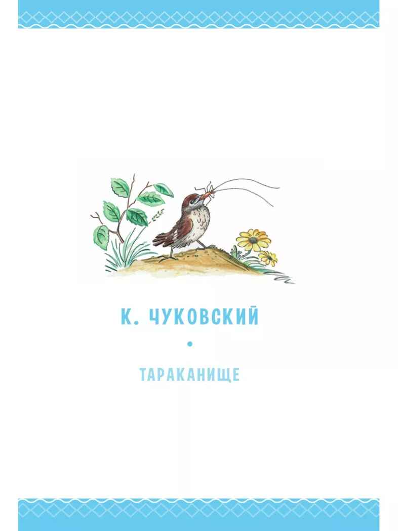 Сказки для детей в рисунках В. Сутеева, производитель АСТ , ISBN 978-5-17162-997-7, № 9