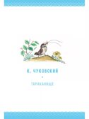 Сказки для детей в рисунках В. Сутеева, производитель АСТ , ISBN 978-5-17162-997-7, № 9