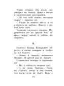 Сказки и рассказы о животных, производитель АСТ , ISBN 978-5-17164-687-5, № 14