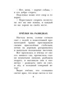 Сказки и рассказы о животных, производитель АСТ , ISBN 978-5-17164-687-5, № 8