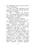Сказки и рассказы о животных, производитель АСТ , ISBN 978-5-17164-687-5, № 9