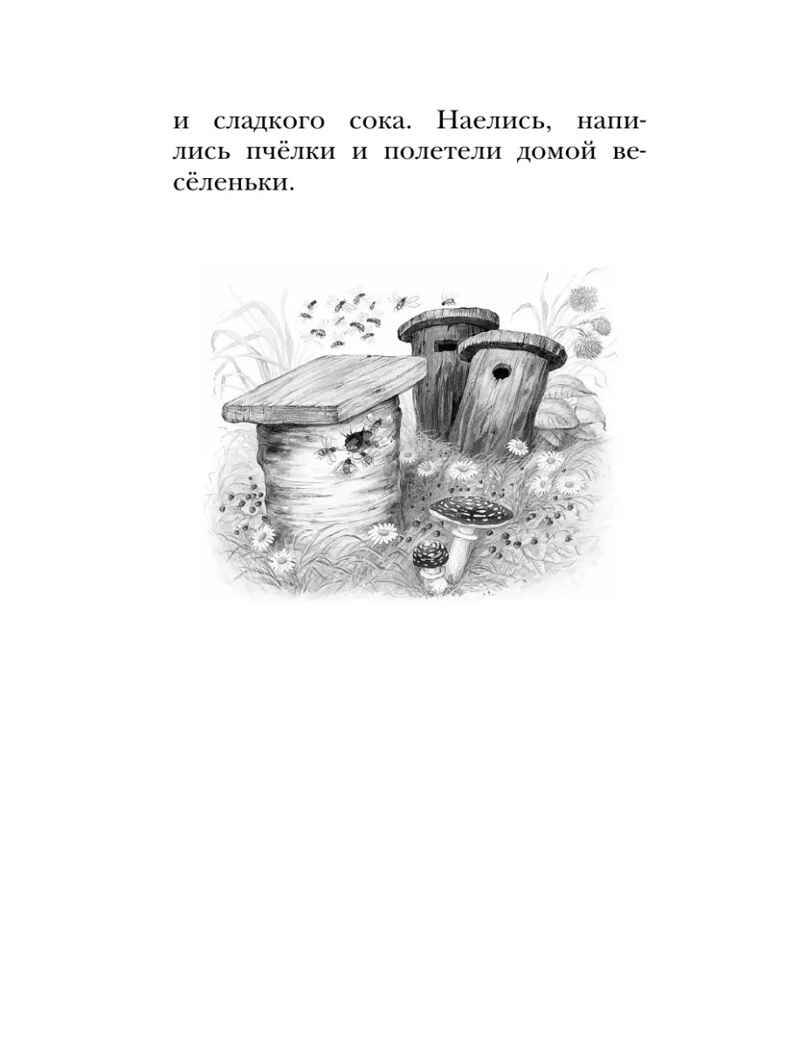 Сказки и рассказы о животных, производитель АСТ , ISBN 978-5-17164-687-5, № 10