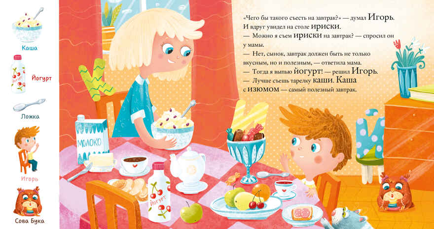 Найди и покажи, малыш. Алфавит, производитель Клевер (Clever) , ISBN 978-5-00211-840-3, № 2
