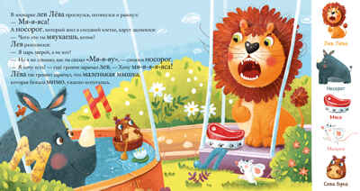Найди и покажи, малыш. Алфавит, производитель Клевер (Clever) , ISBN 978-5-00211-840-3№ 3