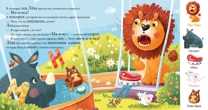 Найди и покажи, малыш. Алфавит, производитель Клевер (Clever) , ISBN 978-5-00211-840-3, № 3