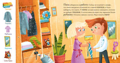 Найди и покажи, малыш. Алфавит, производитель Клевер (Clever) , ISBN 978-5-00211-840-3№ 4