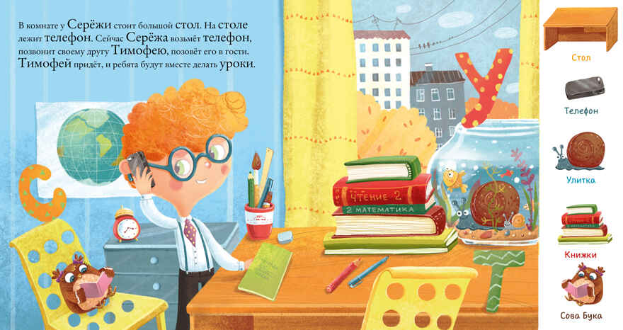 Найди и покажи, малыш. Алфавит, производитель Клевер (Clever) , ISBN 978-5-00211-840-3, № 5