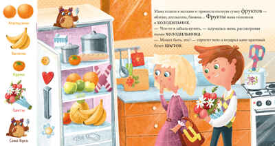 Найди и покажи, малыш. Алфавит, производитель Клевер (Clever) , ISBN 978-5-00211-840-3№ 6
