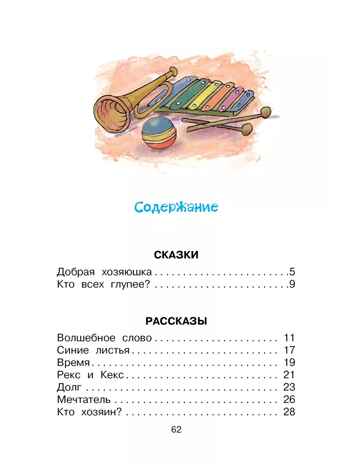 Синие листья. Сказки, рассказы, производитель АСТ , ISBN 978-5-17165-021-6№ 2