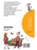 Синие листья. Сказки, рассказы, производитель АСТ , ISBN 978-5-17165-021-6, № 11