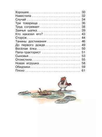 Синие листья. Сказки, рассказы, производитель АСТ , ISBN 978-5-17165-021-6№ 3