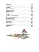 Синие листья. Сказки, рассказы, производитель АСТ , ISBN 978-5-17165-021-6, № 3