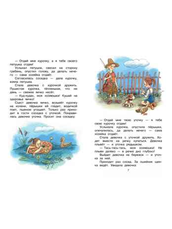 Синие листья. Сказки, рассказы, производитель АСТ , ISBN 978-5-17165-021-6№ 5