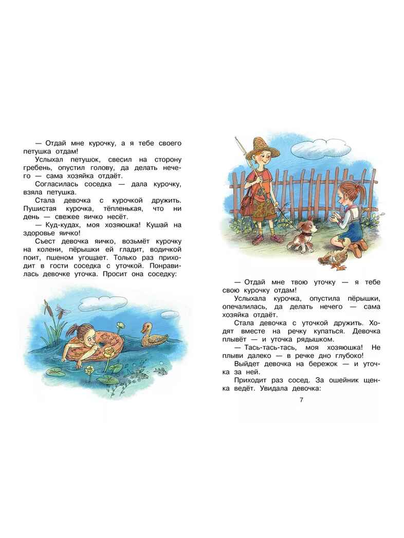 Синие листья. Сказки, рассказы, производитель АСТ , ISBN 978-5-17165-021-6, № 5