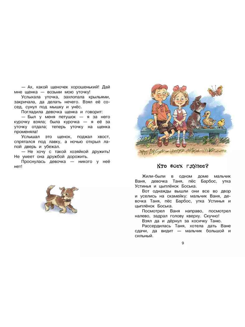 Синие листья. Сказки, рассказы, производитель АСТ , ISBN 978-5-17165-021-6, № 6