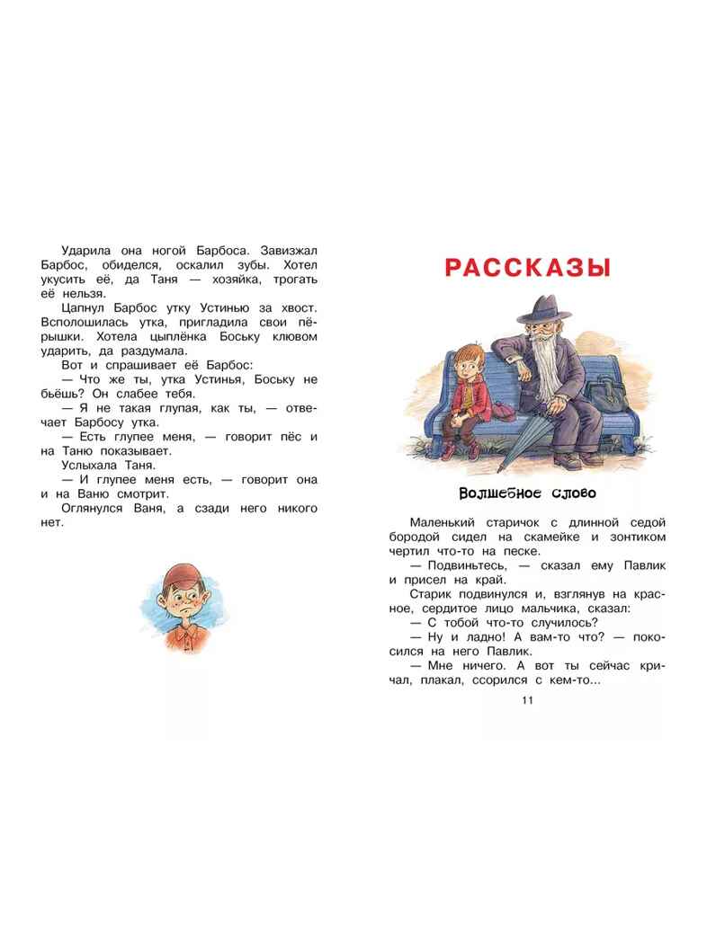 Синие листья. Сказки, рассказы, производитель АСТ , ISBN 978-5-17165-021-6, № 7