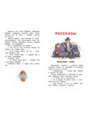 Синие листья. Сказки, рассказы, производитель АСТ , ISBN 978-5-17165-021-6, № 7