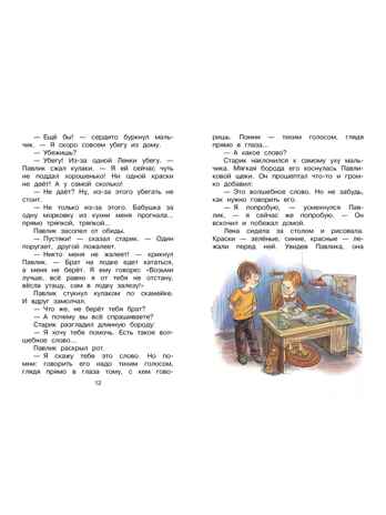Синие листья. Сказки, рассказы, производитель АСТ , ISBN 978-5-17165-021-6№ 8