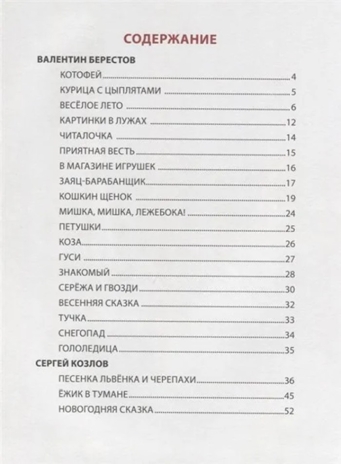 Книга для детского сада. Любимые сказки., производитель Проф-Пресс , ISBN 978-5-37827-124-5№ 2