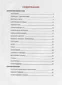 Книга для детского сада. Любимые сказки., производитель Проф-Пресс , ISBN 978-5-37827-124-5, № 2