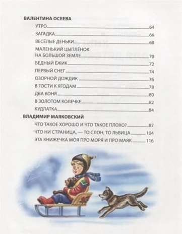 Книга для детского сада. Любимые сказки., производитель Проф-Пресс , ISBN 978-5-37827-124-5№ 3