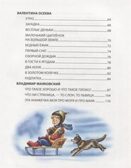 Книга для детского сада. Любимые сказки., производитель Проф-Пресс , ISBN 978-5-37827-124-5, № 3