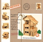Конструктор Теремок-2 с росписью, арт. К587 р, производитель Пелси, ISBN 468-0-00029-215-3, № 1