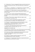 Дети с ЗПР в детском саду. Коррекционная и образовательная деятельность в соответствии с ФАОП, производитель Детство-Пресс , ISBN 978-5-90808-802-2, № 4