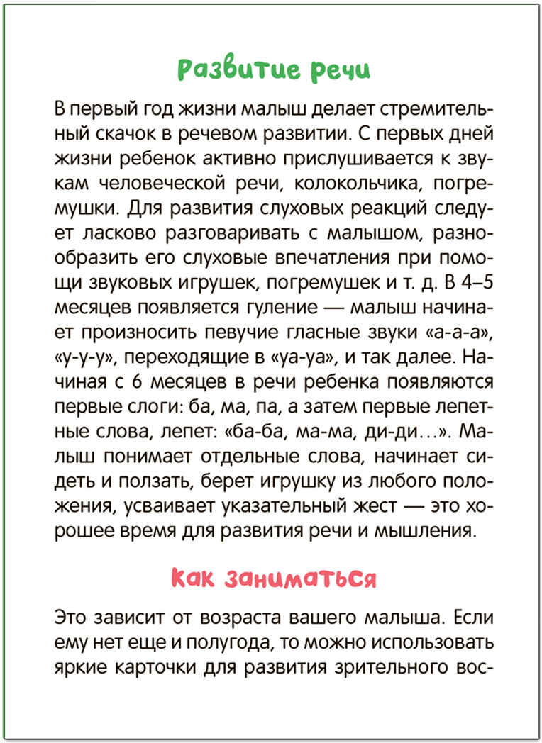 Звукоподражания (Развивающие карточки), набор карточек, производитель МОЗАИКА kids , ISBN 978-5-43153-544-4, № 2