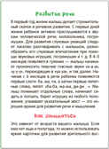 Звукоподражания (Развивающие карточки), набор карточек, производитель МОЗАИКА kids , ISBN 978-5-43153-544-4, № 2