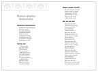 Хрестоматия для чтения детям в детском саду и дома. 5–6 лет. ФГОС. ФОП, производитель МОЗАИКА-СИНТЕЗ , ISBN 978-5-43154-512-2, № 2