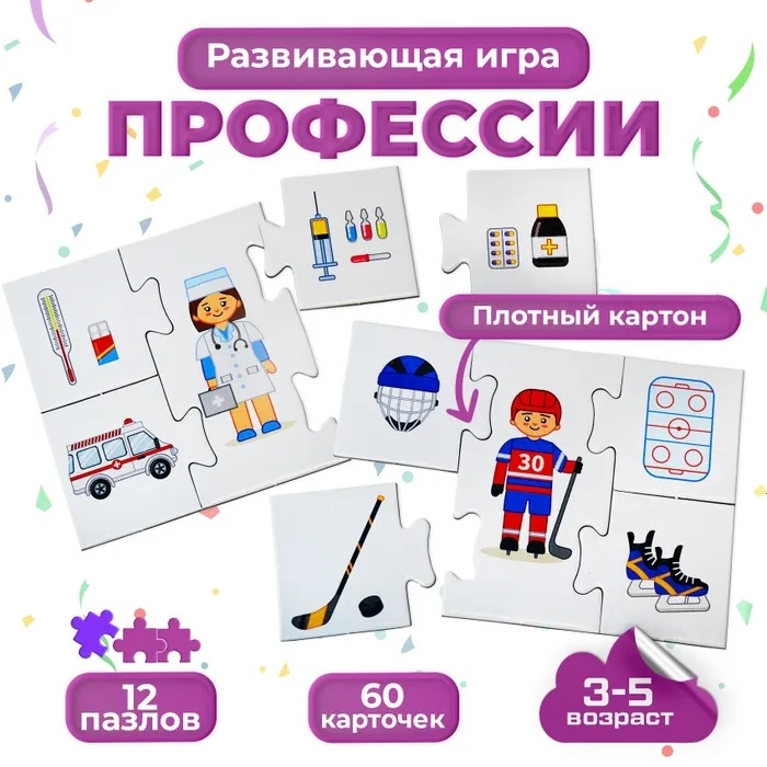 МИ. Профессии	, арт. 4210, производитель Дрофа-медиа, ISBN 463-0-19687-044-4, № 3