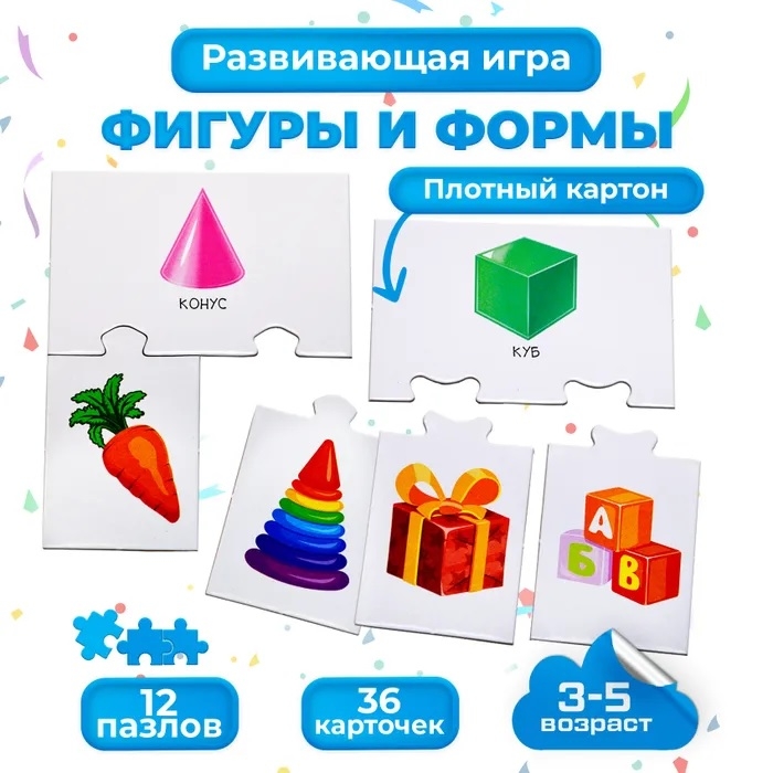 МИ. Фигуры и формы, арт. 4211, производитель Дрофа-медиа, ISBN 463-0-19687-045-1, № 3