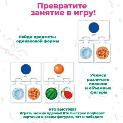 МИ. Фигуры и формы, арт. 4211, производитель Дрофа-медиа, ISBN 463-0-19687-045-1№ 4
