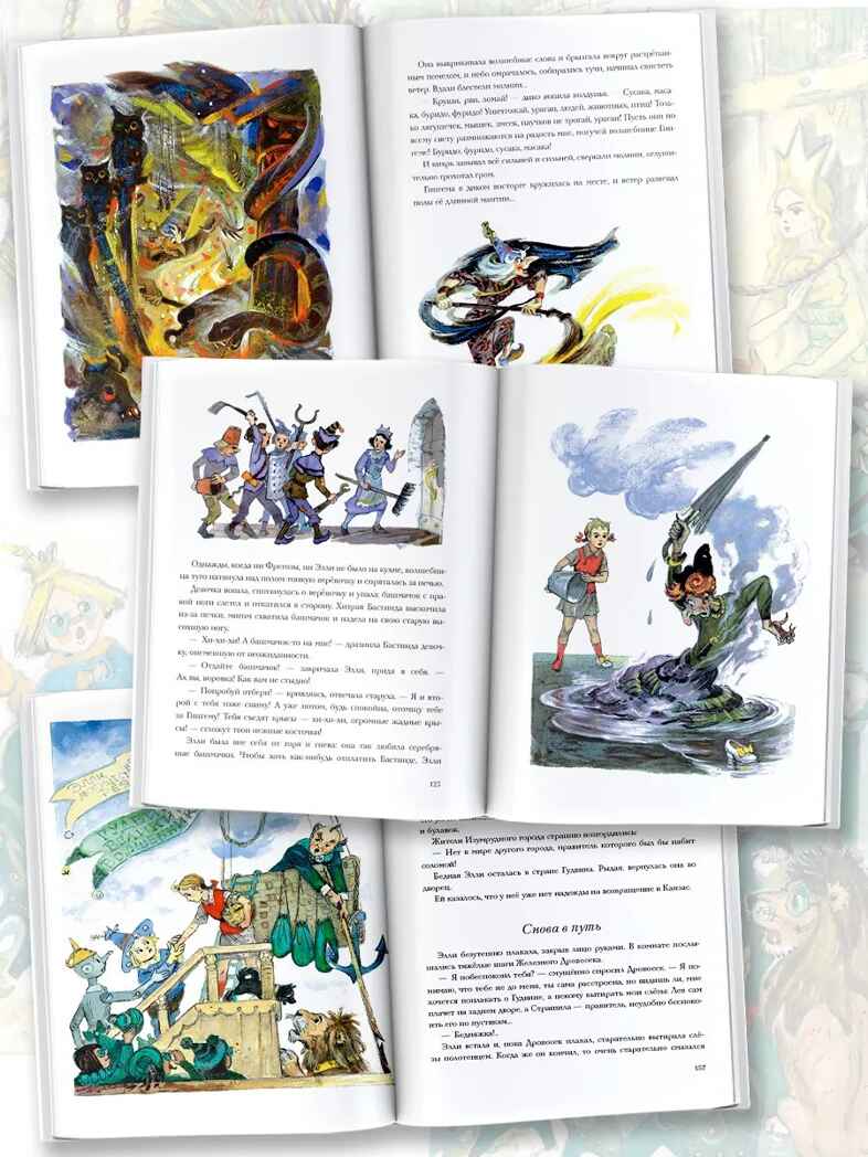 Волшебник Изумрудного города. Рисунки Л. Владимирского, производитель АСТ , ISBN 978-5-17163-003-4, № 2