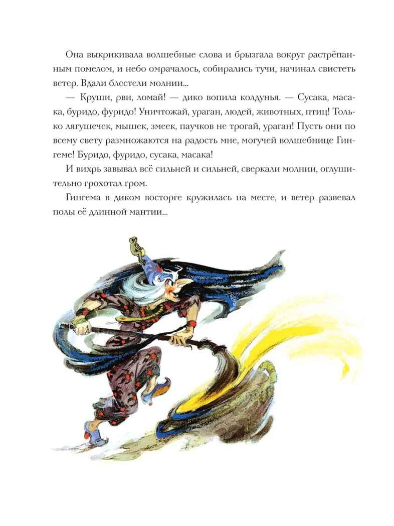 Волшебник Изумрудного города. Рисунки Л. Владимирского, производитель АСТ , ISBN 978-5-17163-003-4, № 12