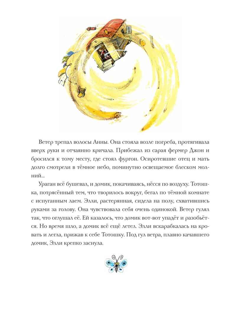 Волшебник Изумрудного города. Рисунки Л. Владимирского, производитель АСТ , ISBN 978-5-17163-003-4, № 14