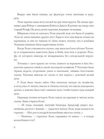 Волшебник Изумрудного города. Рисунки Л. Владимирского, производитель АСТ , ISBN 978-5-17163-003-4№ 8